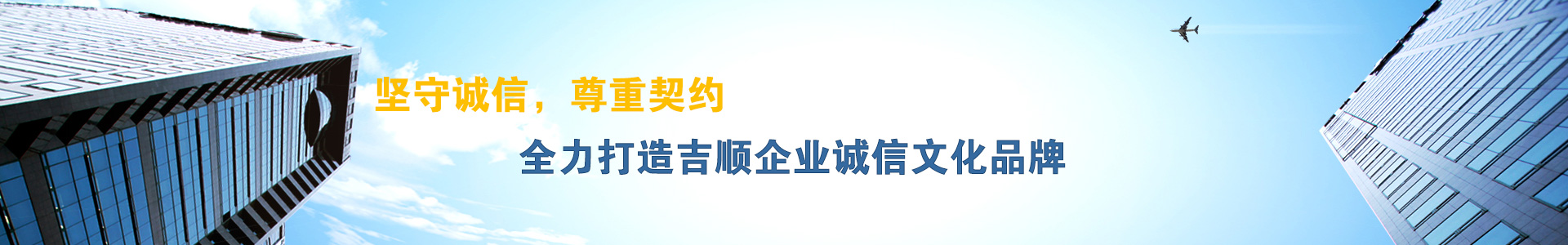 广东吉顺工程项目管理有限公司