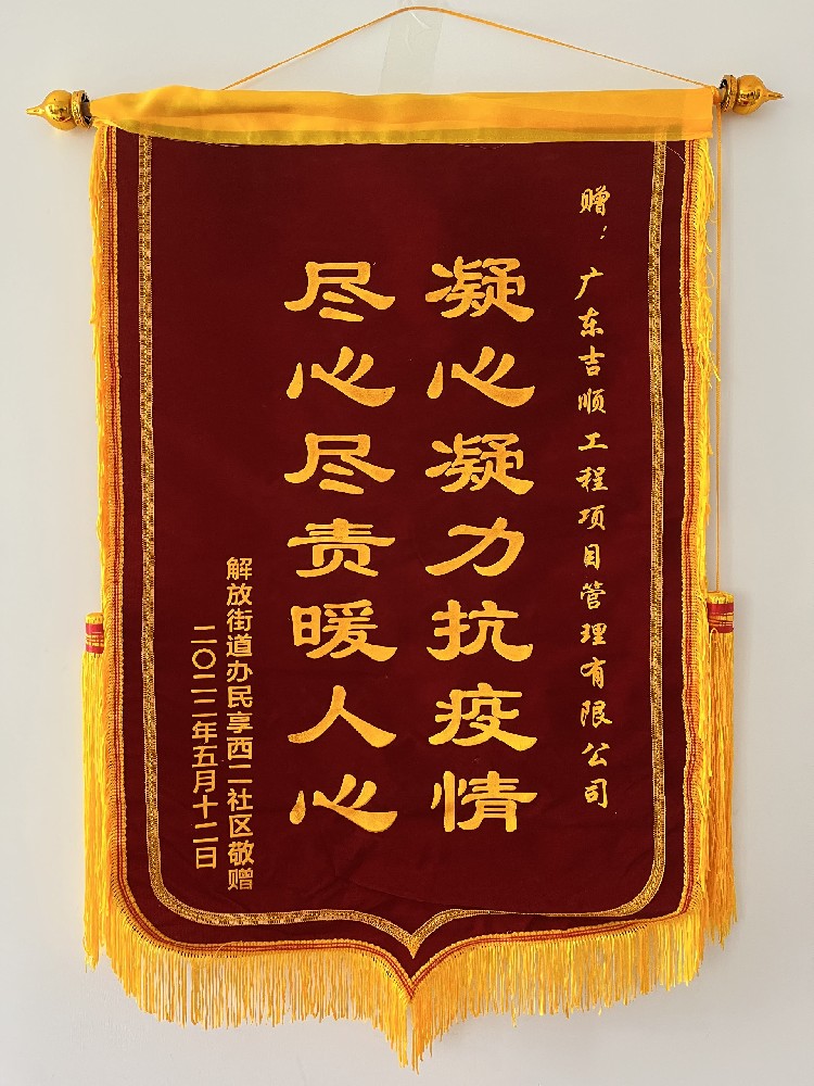 企业荣誉