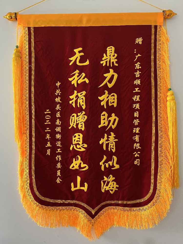企业荣誉