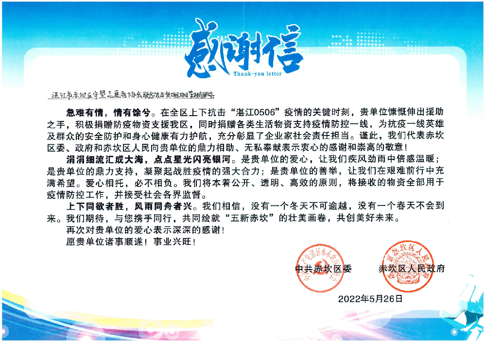 企业荣誉